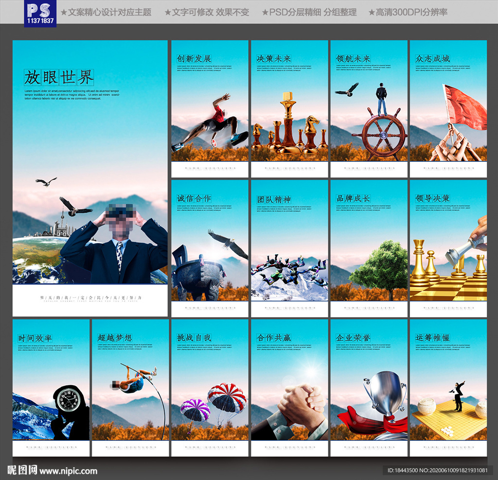 企业标语