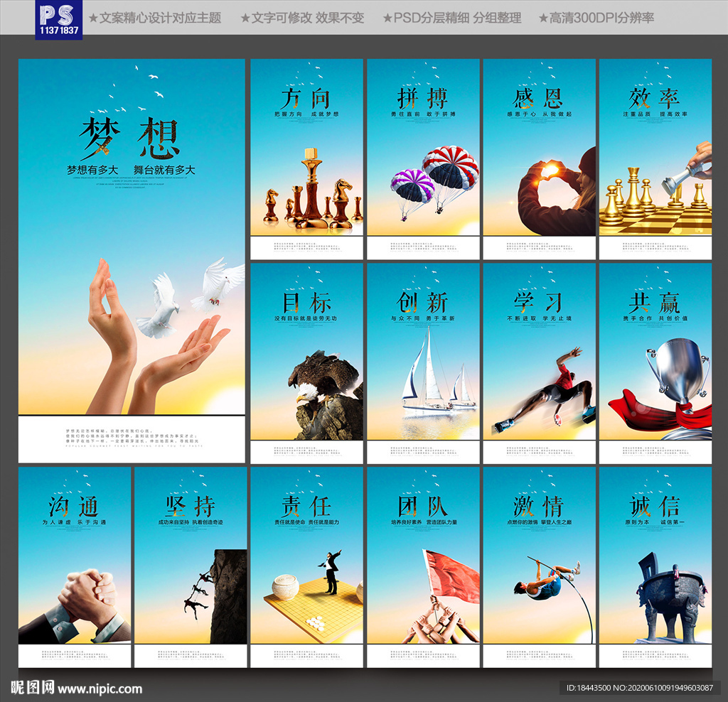 企业标语