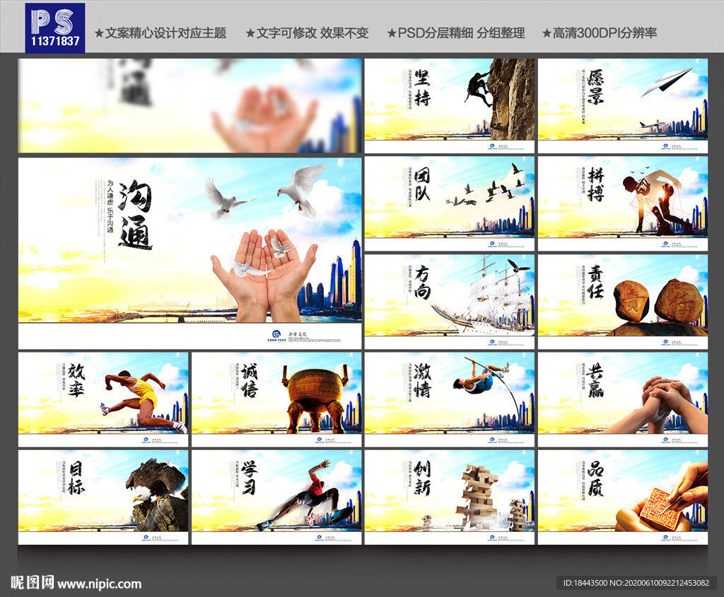 企业文化墙