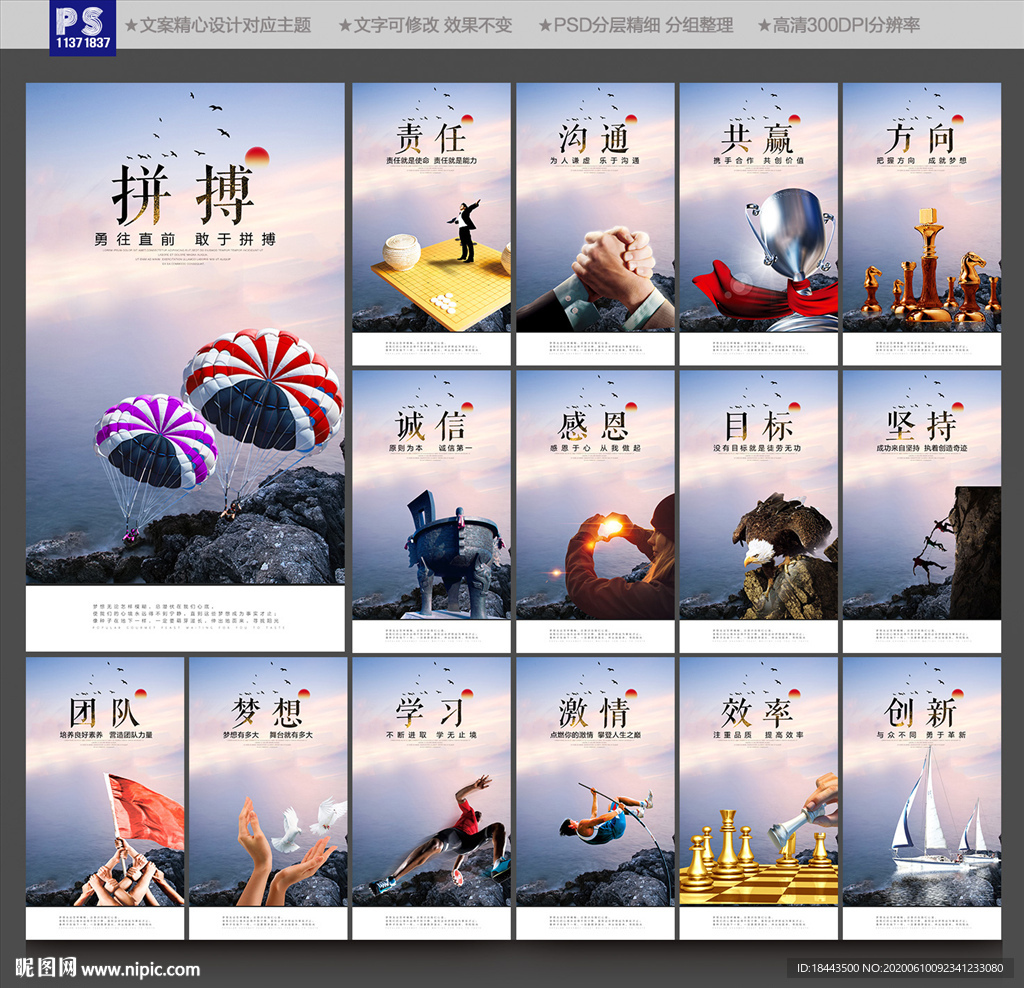 企业文化墙