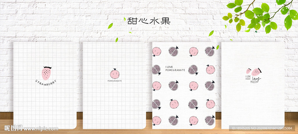 封面设计 甜心水果