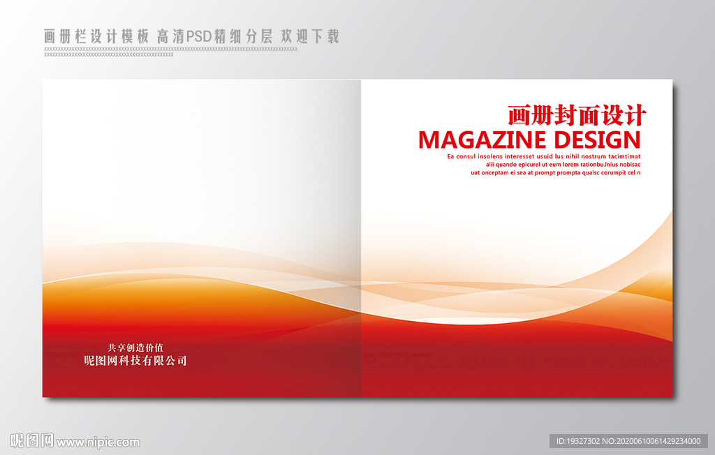 封面红色画册封面