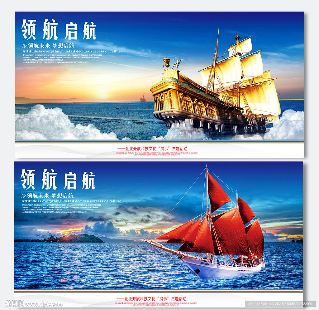 帆船