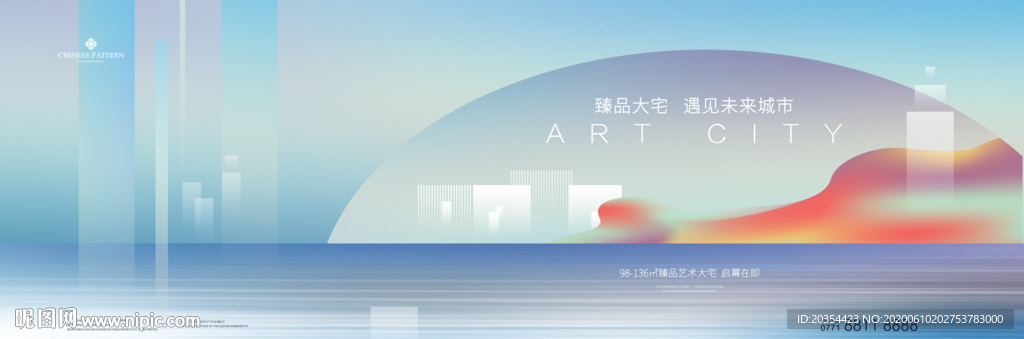 新中式地产