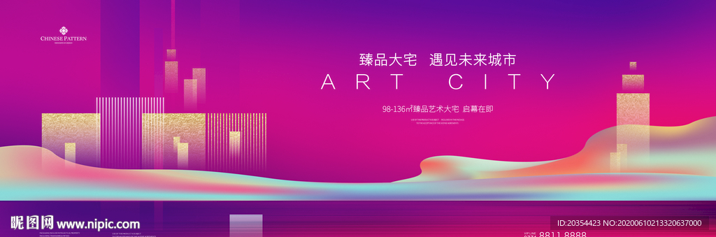商业地产户外