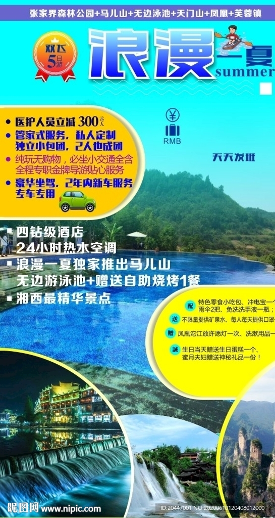 浪漫