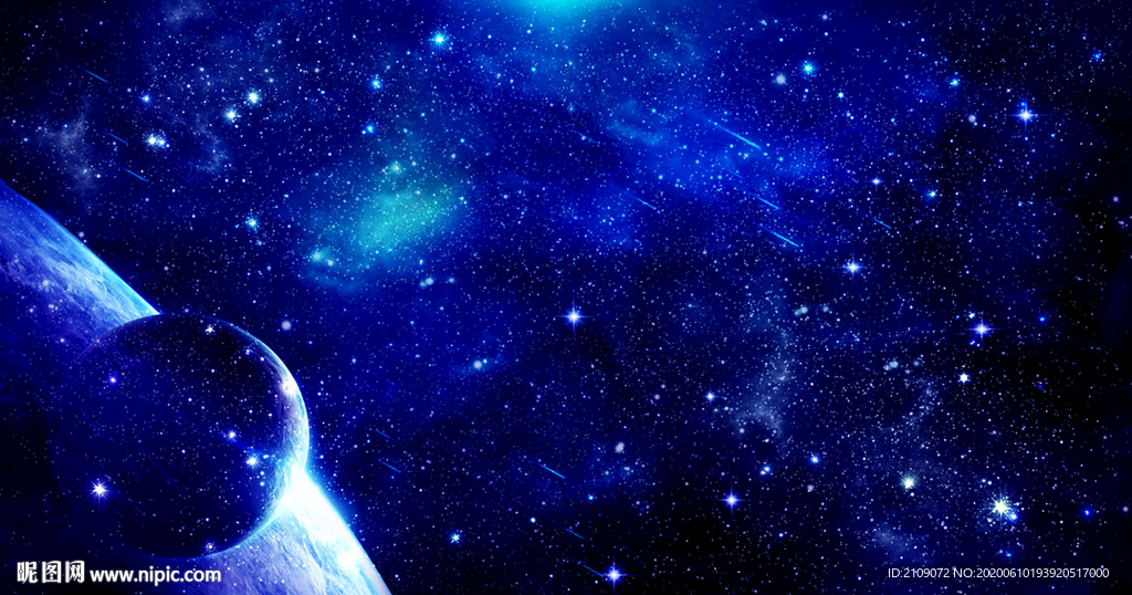 星空