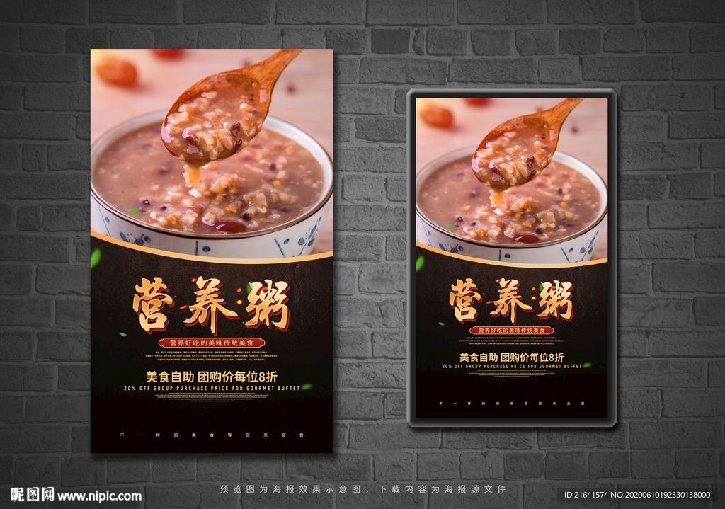 营养粥
