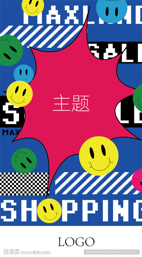年中庆海报