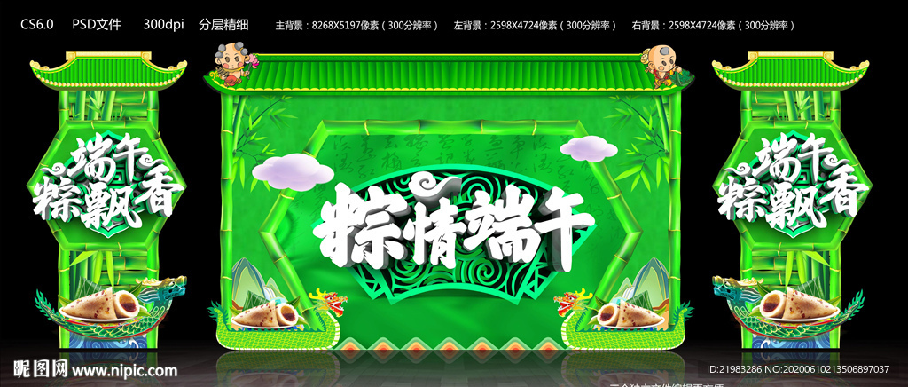 端午
