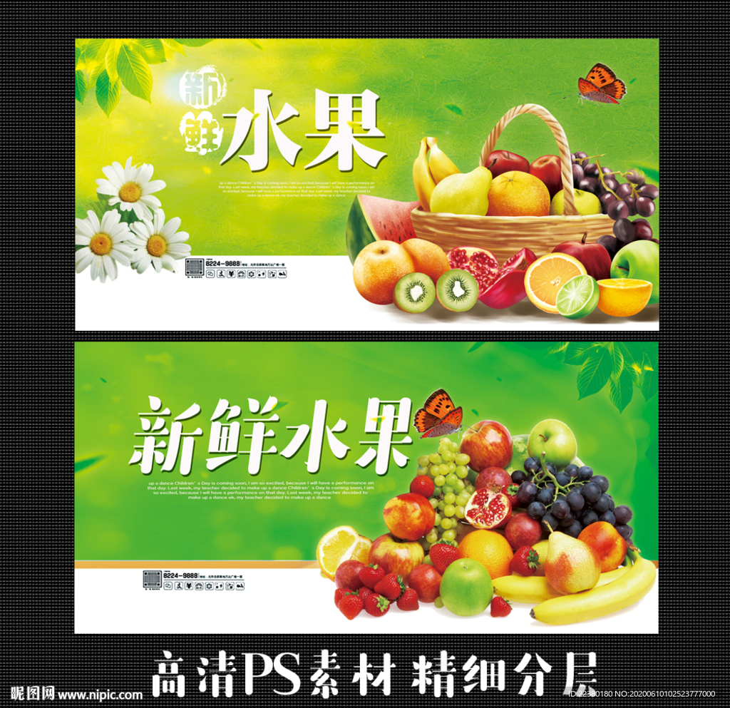 水果