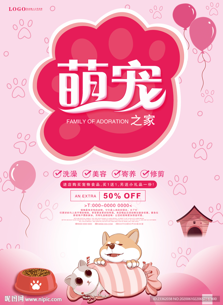 宠物医院简约单页