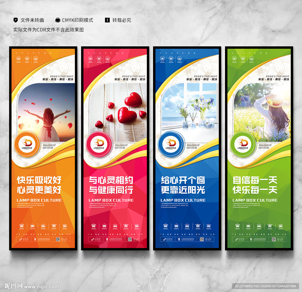 校园心理健康教育