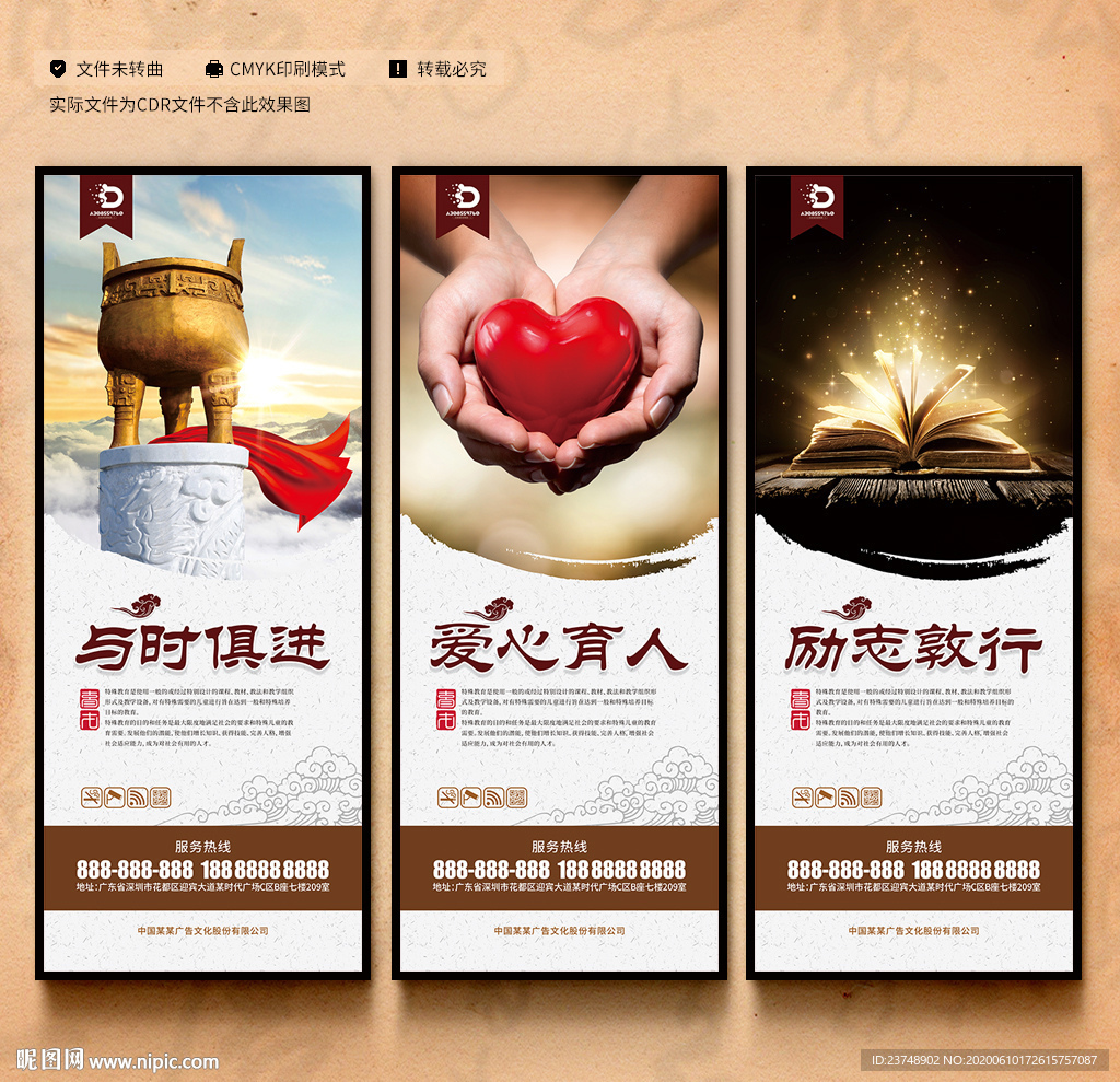 特殊教育 学校展板