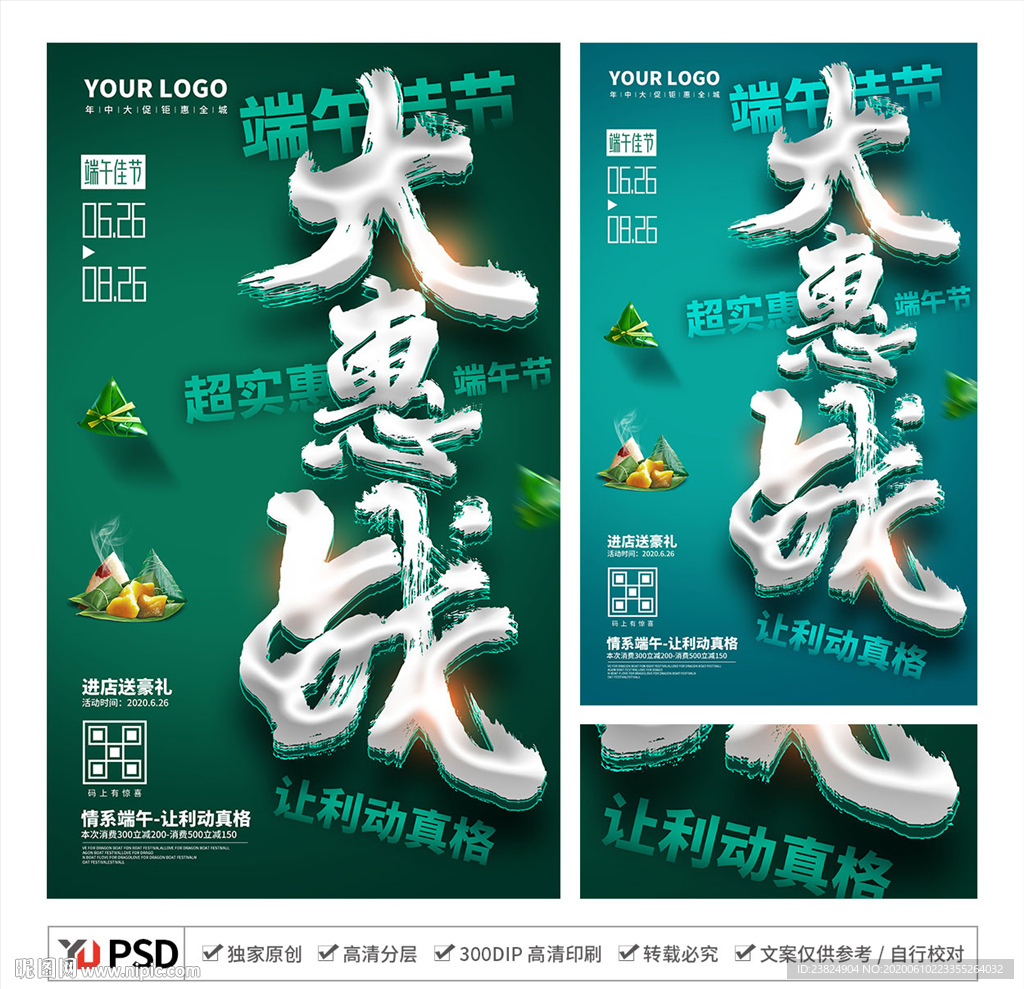 端午节