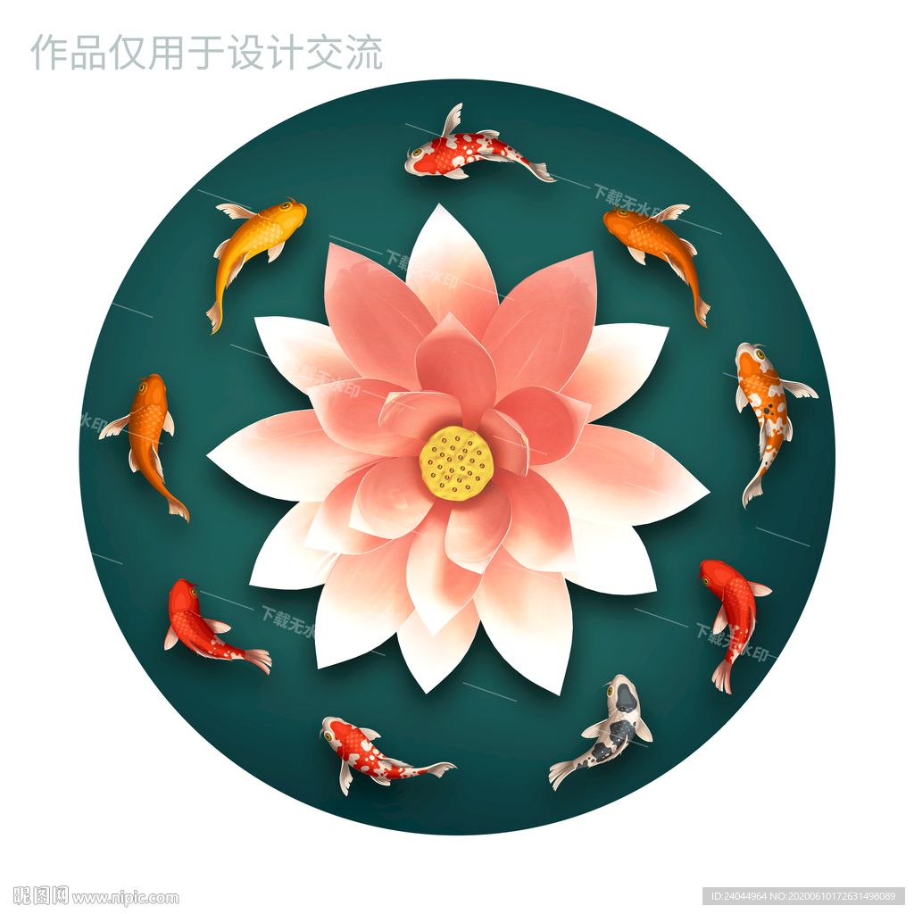 荷花九鱼图圆形新中式装饰画