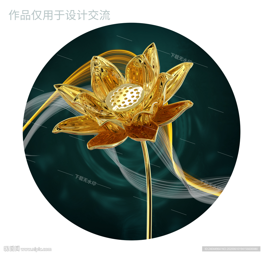 鸿运当头九鱼图装饰画图片