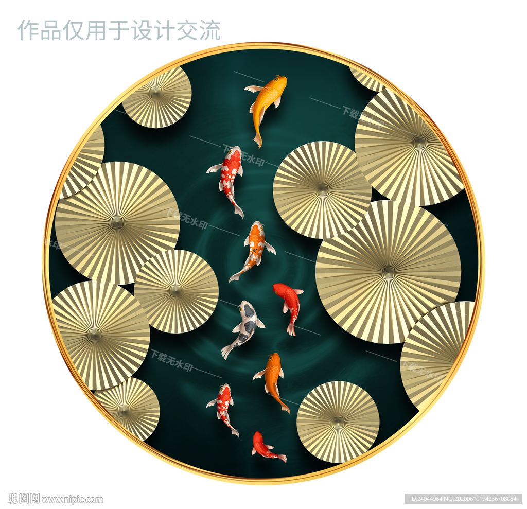 荷花九鱼图圆形装饰画