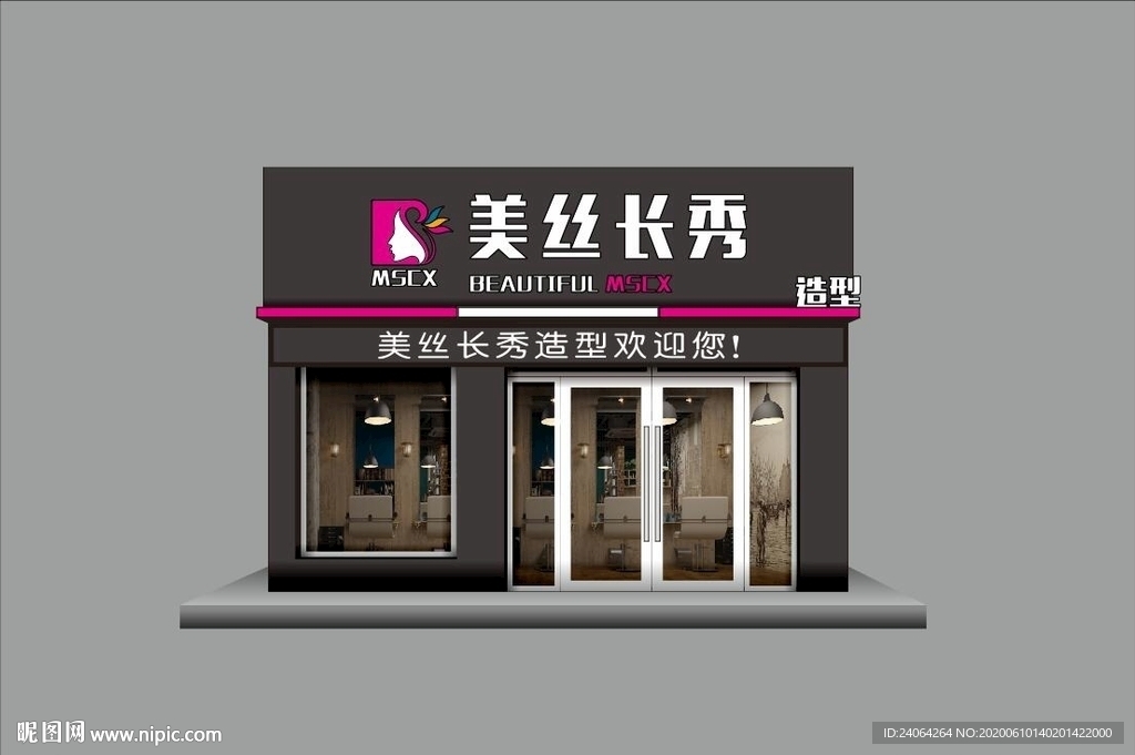 美发店门头