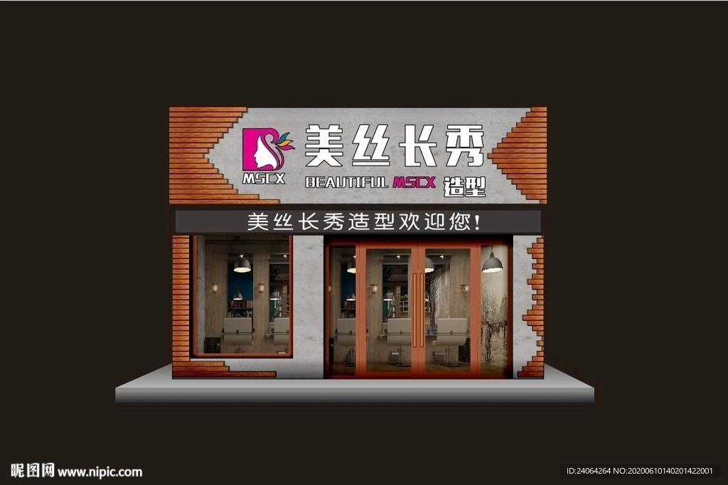 美发店门头