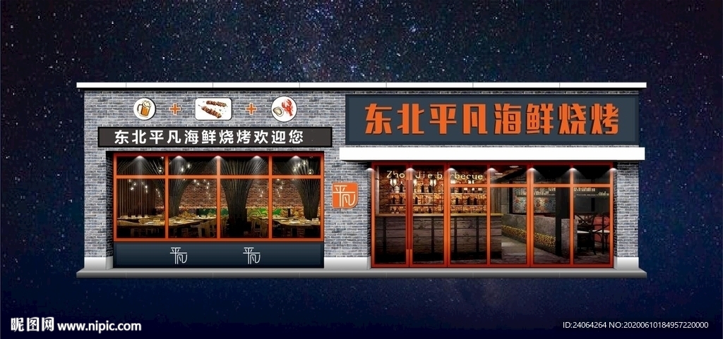 烧烤店效果图