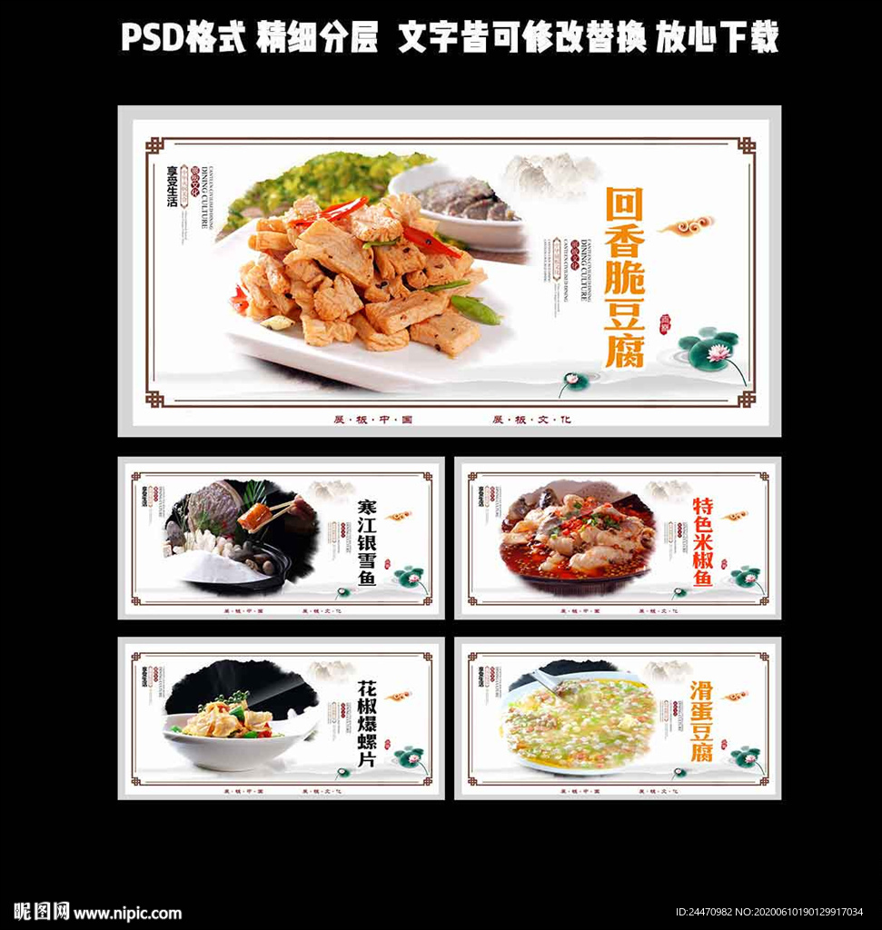 菜品推荐
