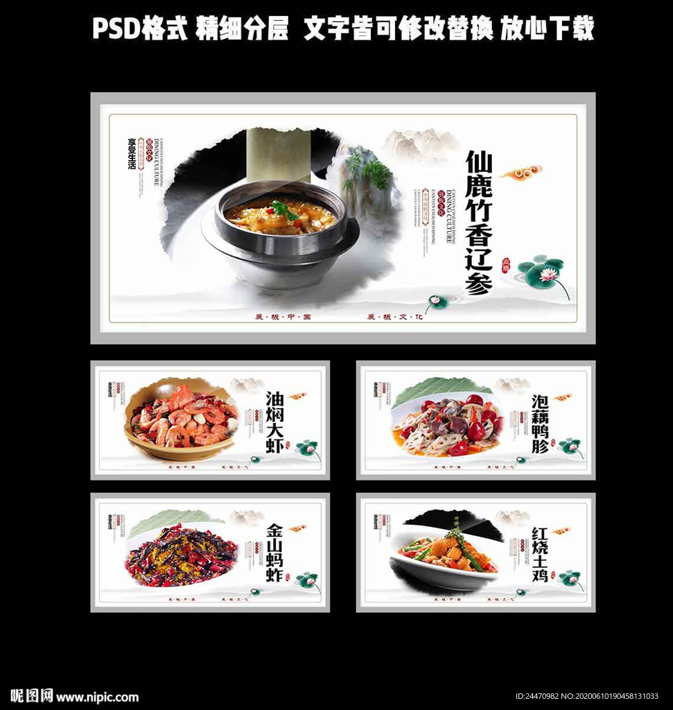 简约菜品设计