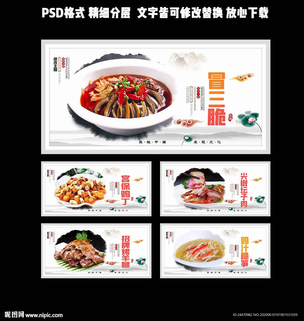 高档菜品海报