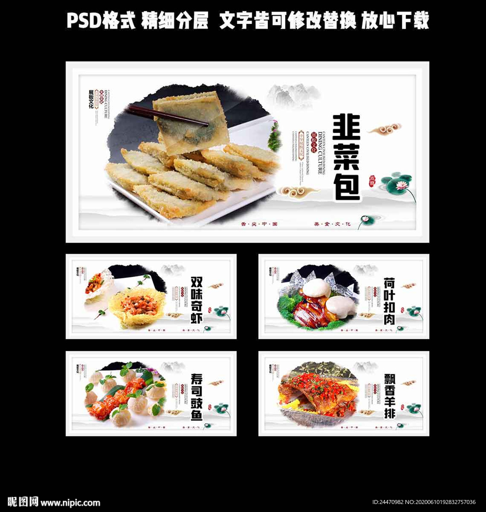 白色中国风菜品