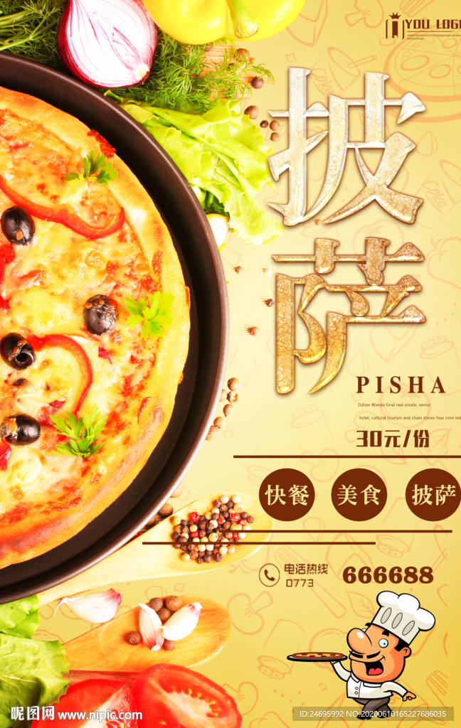 披萨
