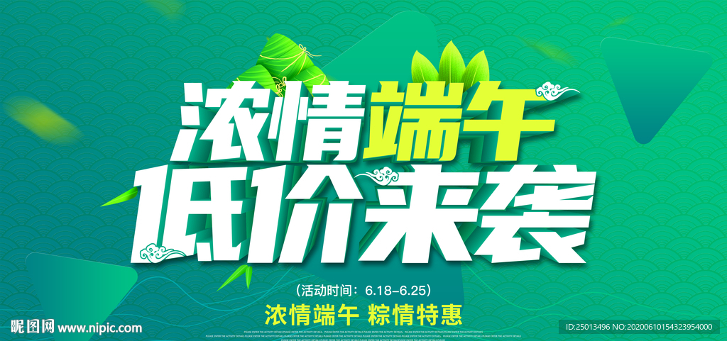 浓情端午