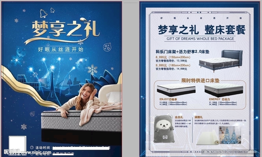 床垫单页