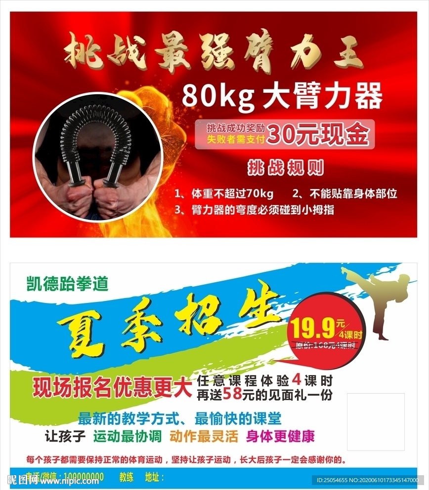 体育 运动 海报