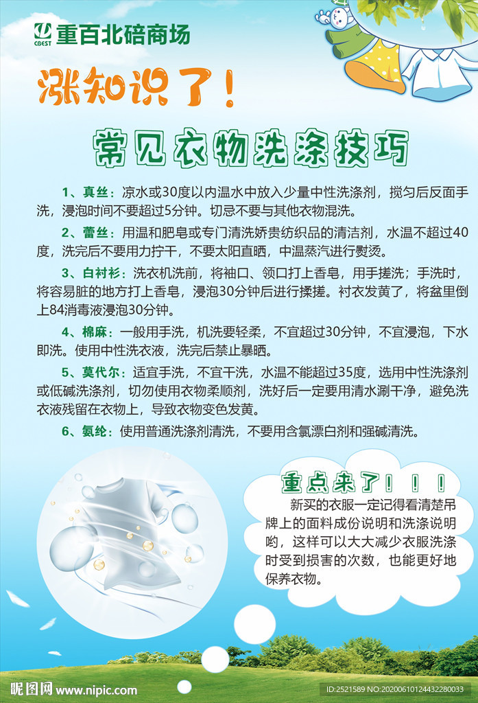 洗衣