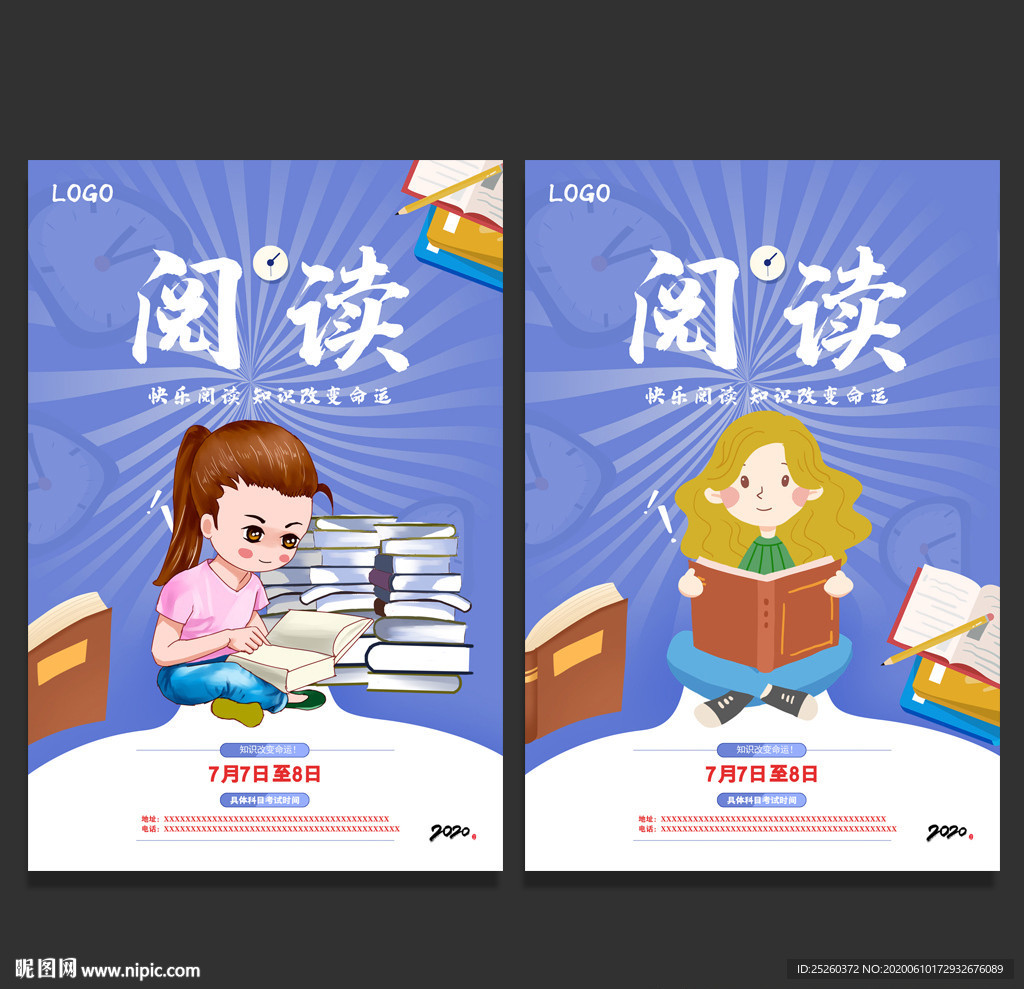 阅读