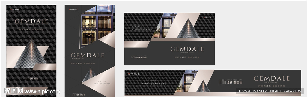 大都会房地产提报