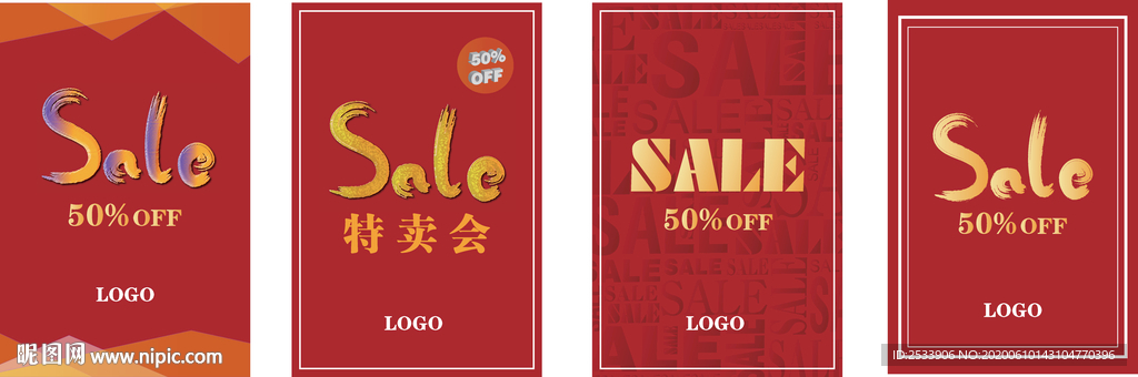 红色 SALE