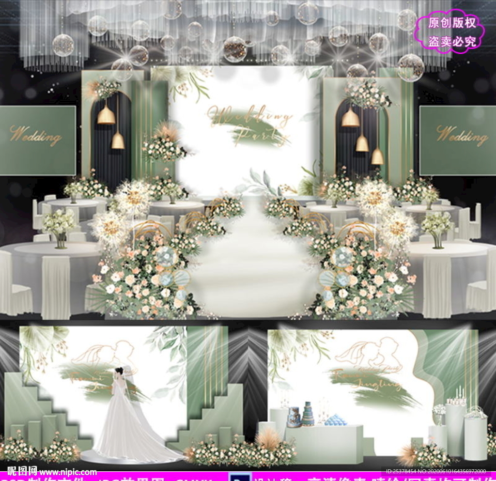白绿色泰式婚礼背景设计