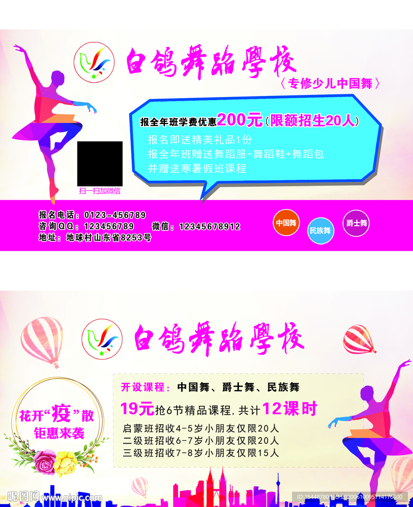 舞蹈卡
