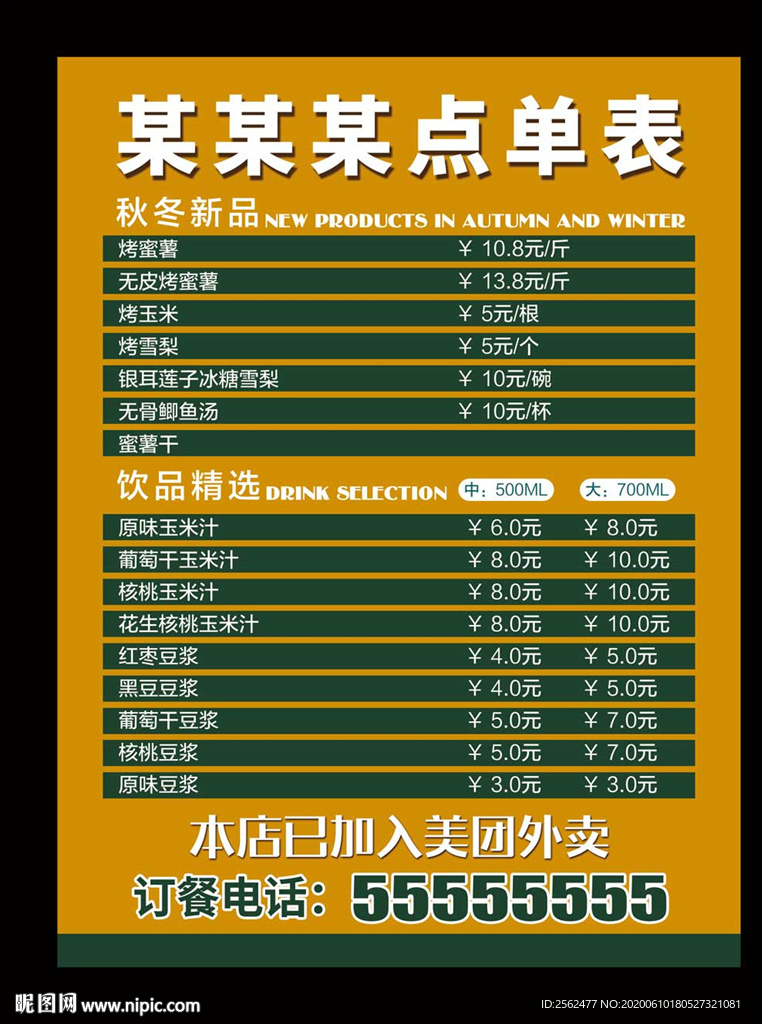 点菜单酒店点餐中餐菜谱私房菜单
