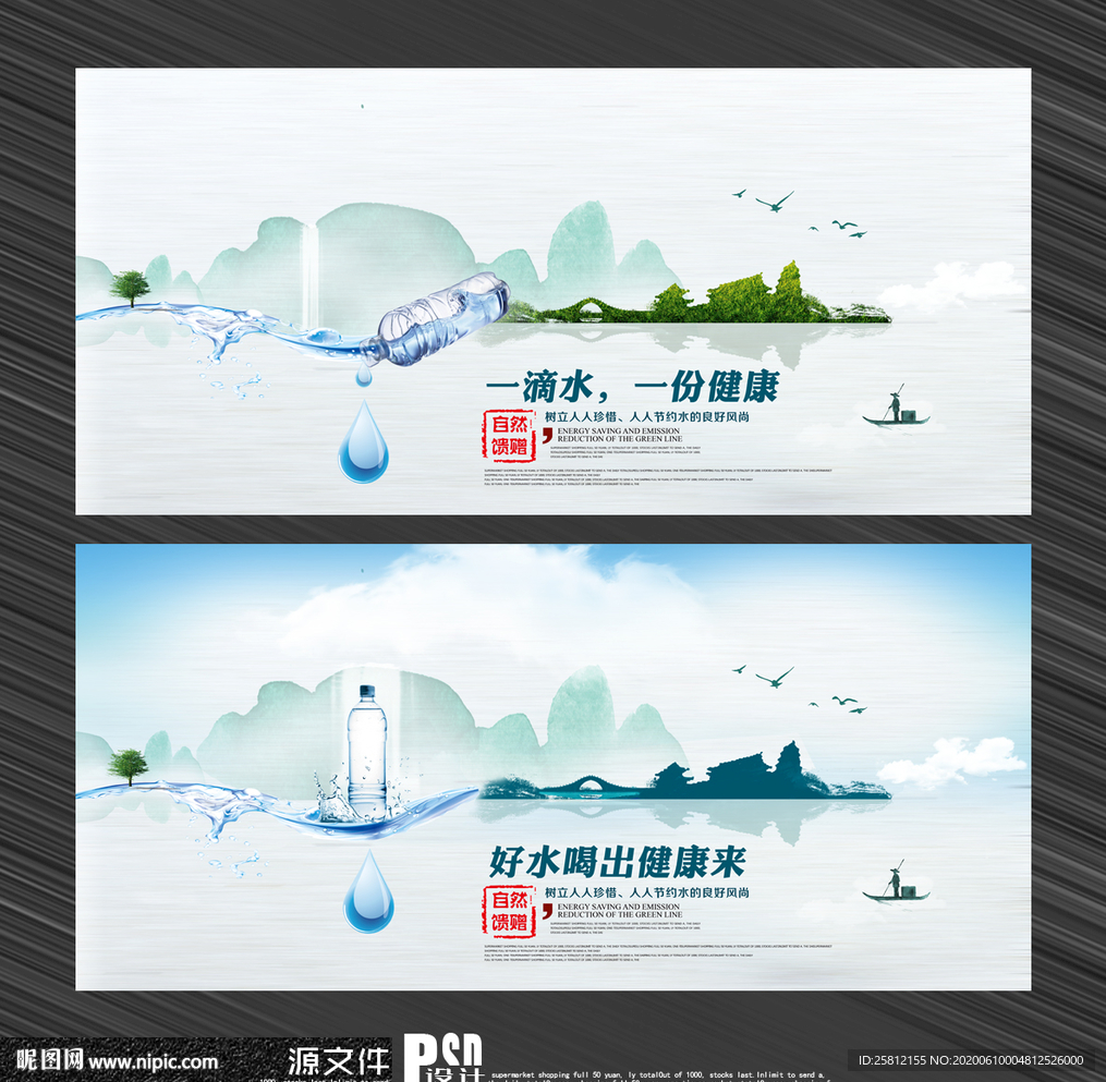 矿泉水