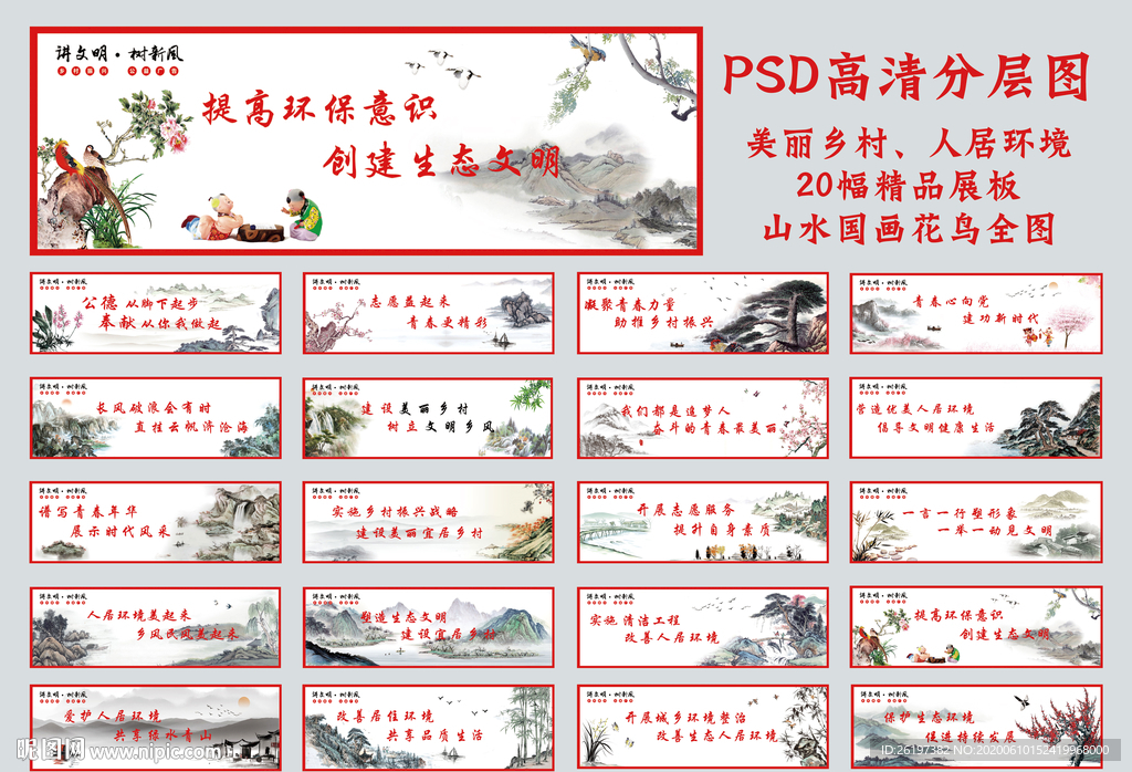 人居环境