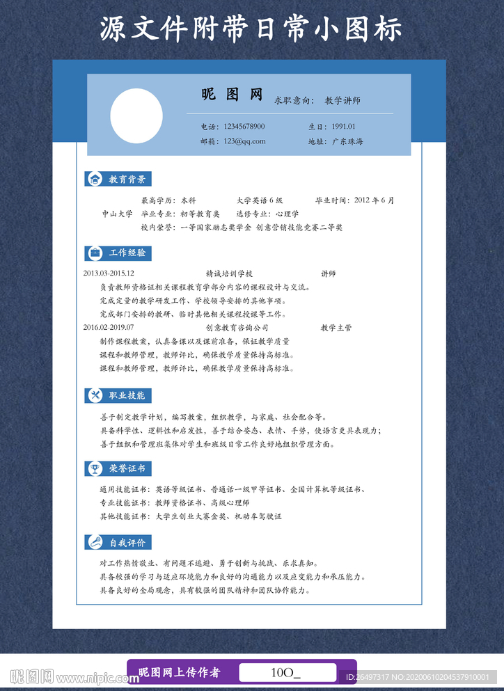简历