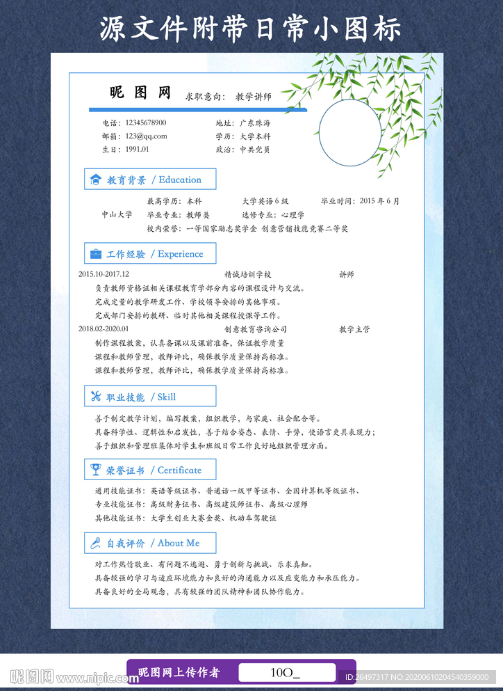简历