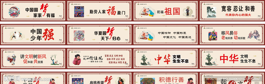 公益广告