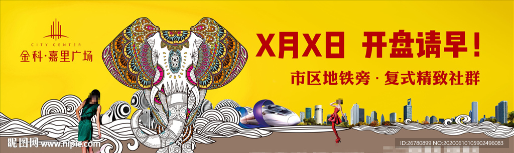 soho地产商业户外