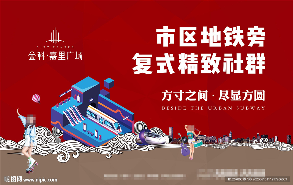 soho商业地产海报