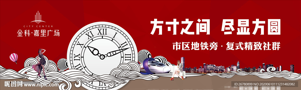 soho商业地产户外