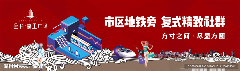 loft商业地产户外