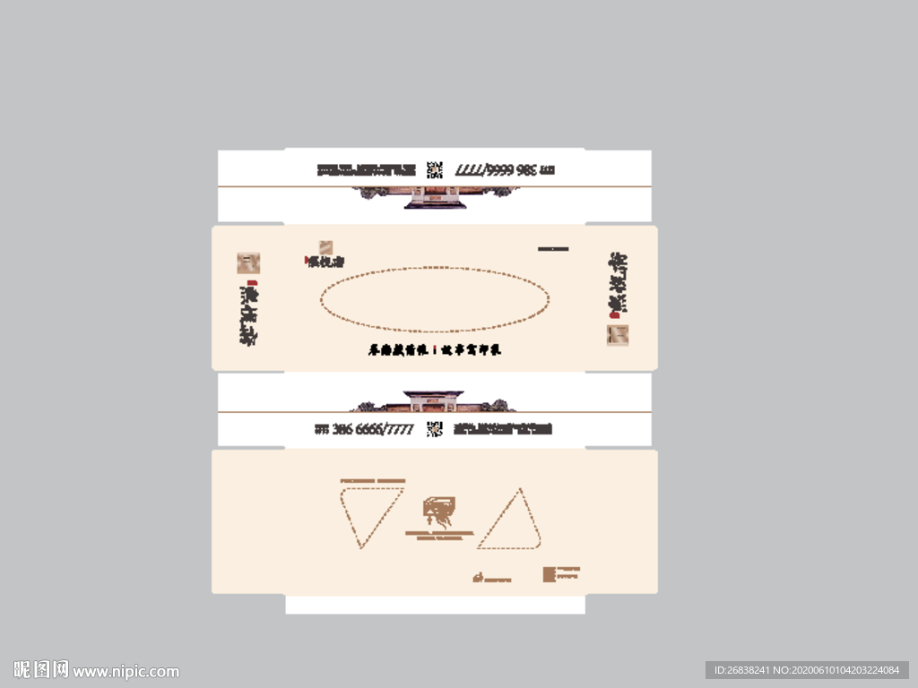 中式地产纸抽盒